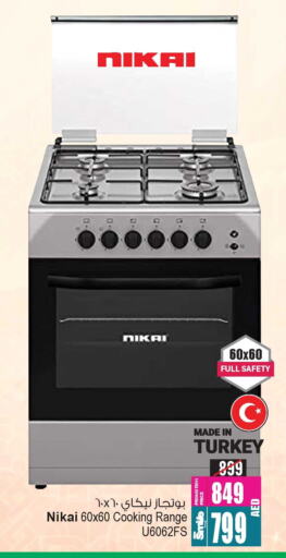 NIKAI Gas Cooker available at Ansar Gallery in UAE - Dubai