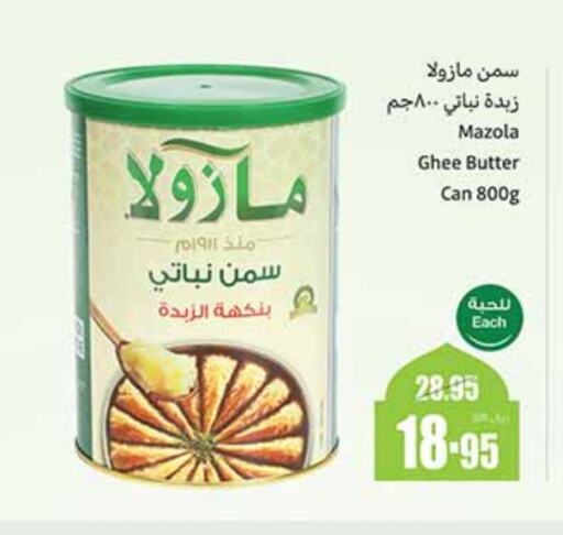 MAZOLA Vegetable Ghee available at Othaim Markets in KSA, Saudi Arabia, Saudi - Jeddah