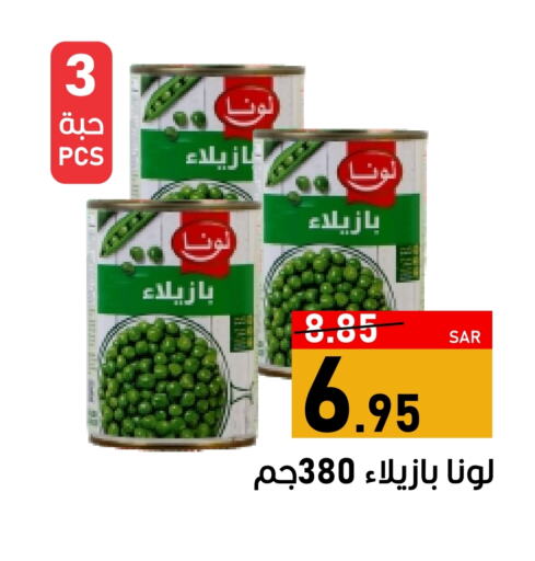 LUNA available at Green Apple Market in KSA, Saudi Arabia, Saudi - Al Hasa