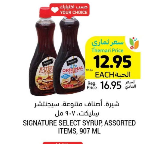 available at أسواق التميمي in مملكة العربية السعودية, السعودية, سعودية - الرياض