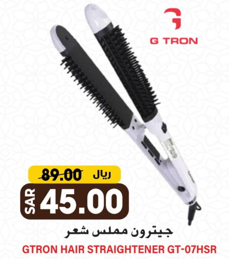 جي ترون أجهزة العناية بالشعر available at جراند هايبر in مملكة العربية السعودية, السعودية, سعودية - الرياض