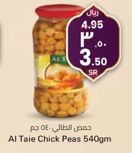 AL TAIE Chick Peas available at City Flower in KSA, Saudi Arabia, Saudi - Sakaka