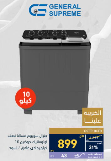 Washing Machine available at Tamkeen in KSA, Saudi Arabia, Saudi - Khamis Mushait