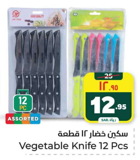 available at هايبر الوفاء in مملكة العربية السعودية, السعودية, سعودية - الرياض