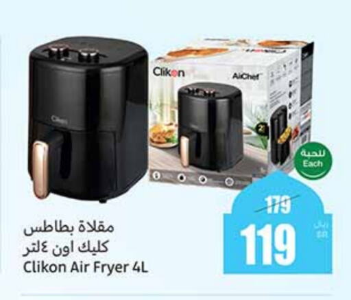 CLIKON Air Fryer available at Othaim Markets in KSA, Saudi Arabia, Saudi - Dammam