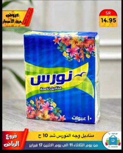 available at Al Hussain Top Up in KSA, Saudi Arabia, Saudi - Riyadh