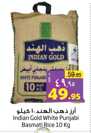 Basmati / Biryani Rice available at Layan Hyper in KSA, Saudi Arabia, Saudi - Dammam