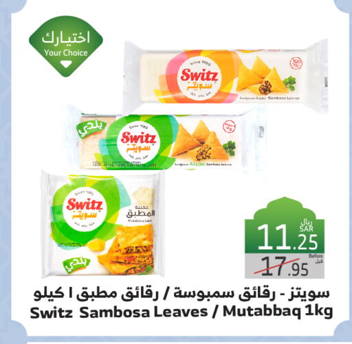 available at الراية in مملكة العربية السعودية, السعودية, سعودية - تبوك