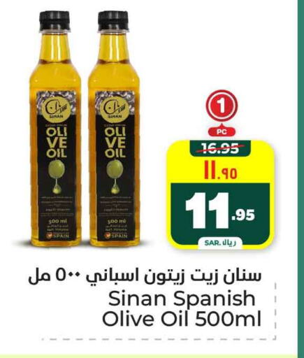 زيت الزيتون available at هايبر الوفاء in مملكة العربية السعودية, السعودية, سعودية - الرياض