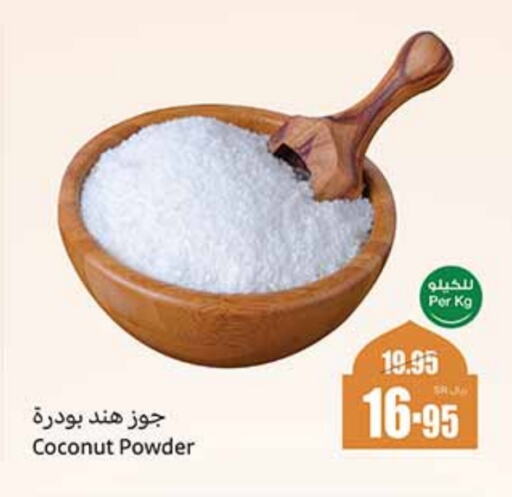 Coconut Powder available at Othaim Markets in KSA, Saudi Arabia, Saudi - Jeddah