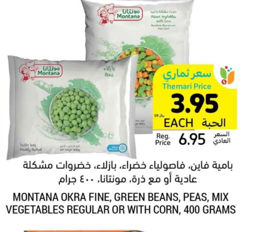 Okra Peas available at Tamimi Market in KSA, Saudi Arabia, Saudi - Jeddah