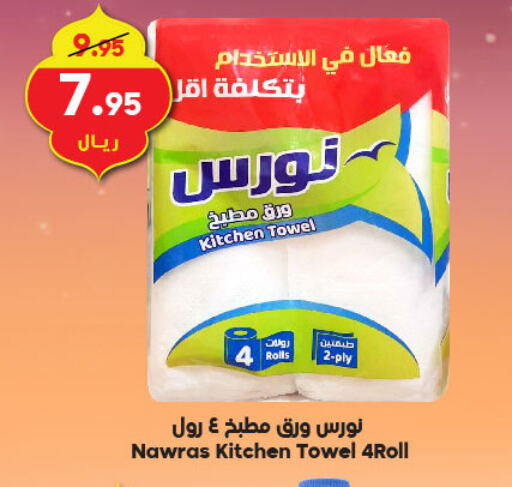 available at Dukan in KSA, Saudi Arabia, Saudi - Ta'if