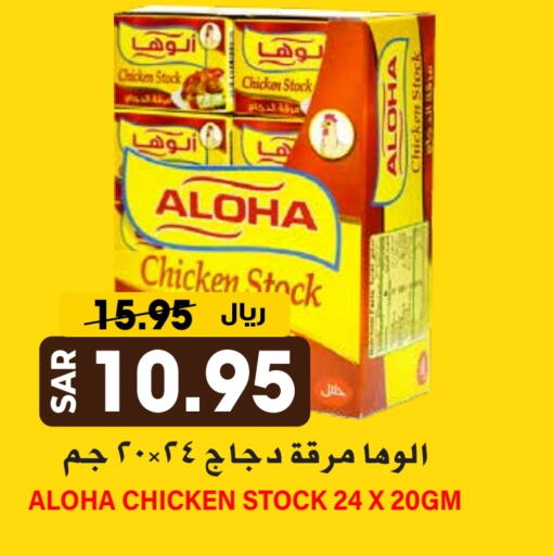 ALOHA available at Grand Hyper in KSA, Saudi Arabia, Saudi - Riyadh