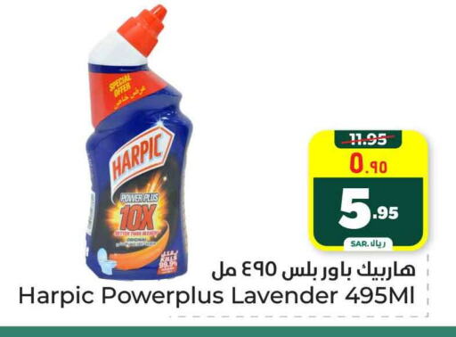 HARPIC Toilet / Drain Cleaner available at Hyper Al Wafa in KSA, Saudi Arabia, Saudi - Riyadh