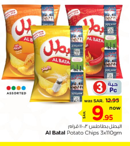 Potato available at Nesto in KSA, Saudi Arabia, Saudi - Al Majmaah