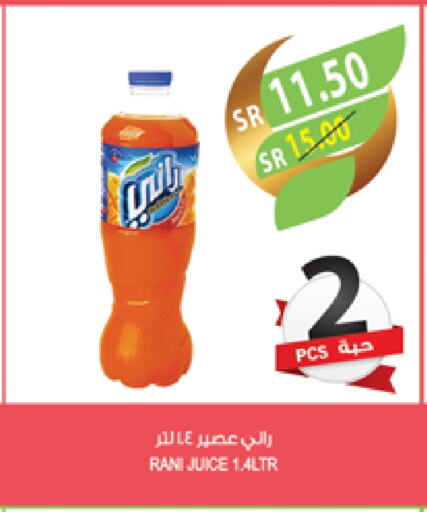 RANI available at Farm  in KSA, Saudi Arabia, Saudi - Riyadh