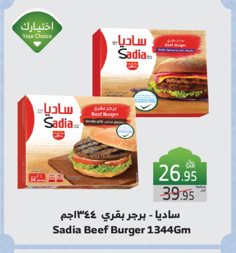 SADIA available at Al Raya in KSA, Saudi Arabia, Saudi - Mecca