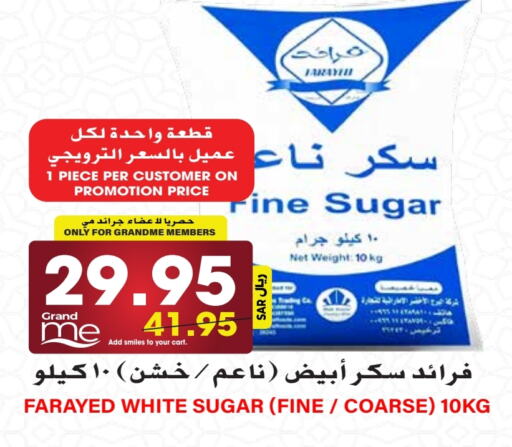 بابول available at جراند هايبر in مملكة العربية السعودية, السعودية, سعودية - الرياض