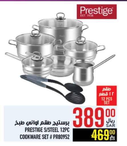 available at Abraj Hypermarket in KSA, Saudi Arabia, Saudi - Mecca