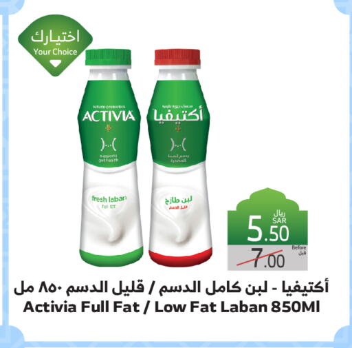 ACTIVIA Laban available at Al Raya in KSA, Saudi Arabia, Saudi - Jeddah