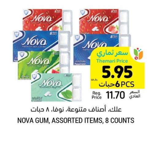 available at أسواق التميمي in مملكة العربية السعودية, السعودية, سعودية - بريدة