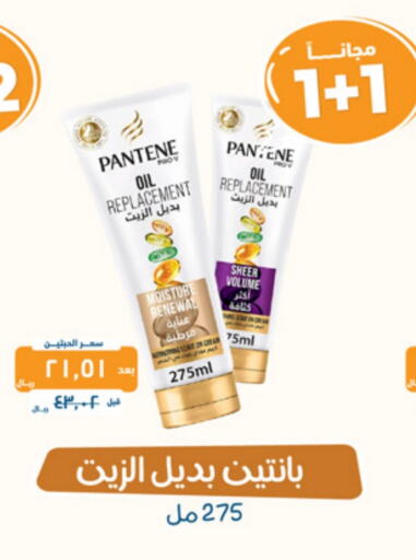 PANTENE Hair Oil available at United Pharmacies in KSA, Saudi Arabia, Saudi - Jubail