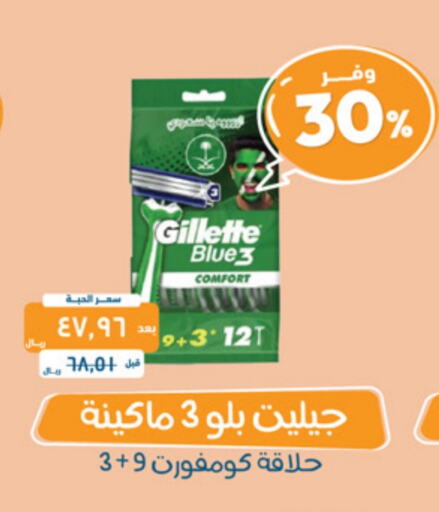 GILLETTE Razor available at United Pharmacies in KSA, Saudi Arabia, Saudi - Jubail