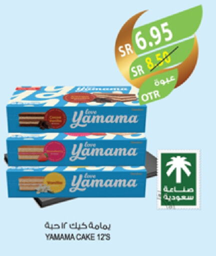 available at المزرعة in مملكة العربية السعودية, السعودية, سعودية - نجران