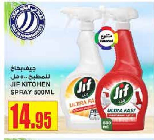 JIF General Cleaner available at Al Sadhan Stores in KSA, Saudi Arabia, Saudi - Riyadh