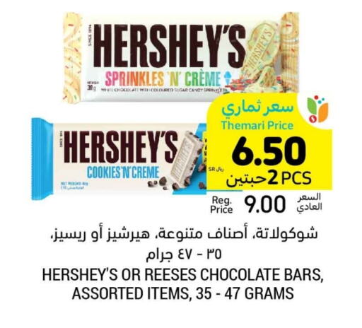 available at Tamimi Market in KSA, Saudi Arabia, Saudi - Hafar Al Batin