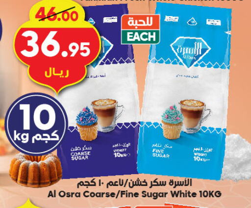 available at Dukan in KSA, Saudi Arabia, Saudi - Jeddah