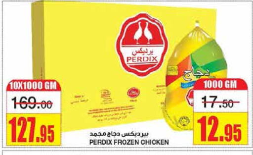 Frozen Whole Chicken available at Al Sadhan Stores in KSA, Saudi Arabia, Saudi - Riyadh