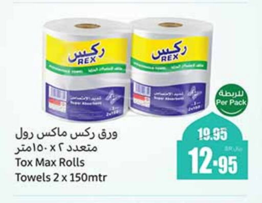 available at أسواق عبد الله العثيم in مملكة العربية السعودية, السعودية, سعودية - جدة