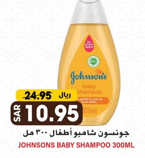 JOHNSONS available at Grand Hyper in KSA, Saudi Arabia, Saudi - Riyadh