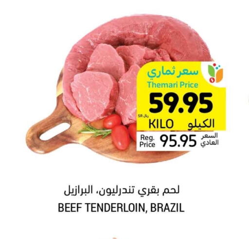 Beef available at Tamimi Market in KSA, Saudi Arabia, Saudi - Hafar Al Batin