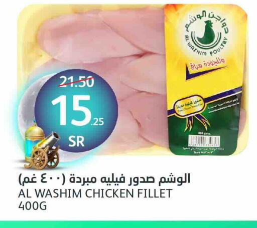 فيليه دجاج available at مركز الجزيرة للتسوق in مملكة العربية السعودية, السعودية, سعودية - الرياض