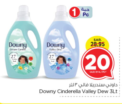 DOWNY Softener available at Nesto in KSA, Saudi Arabia, Saudi - Riyadh