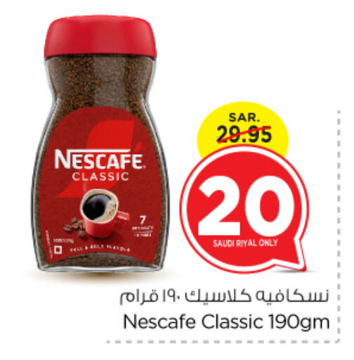 نسكافيه قهوة available at نستو in مملكة العربية السعودية, السعودية, سعودية - الرياض