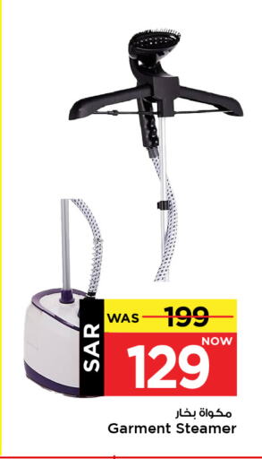 Garment Steamer available at Mark & Save in KSA, Saudi Arabia, Saudi - Al Hasa