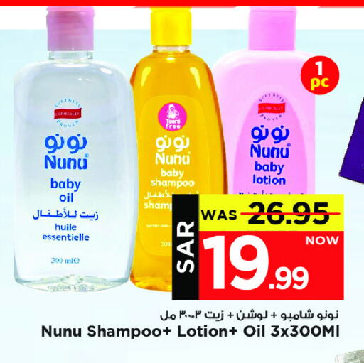 NUNU available at Mark & Save in KSA, Saudi Arabia, Saudi - Al Khobar