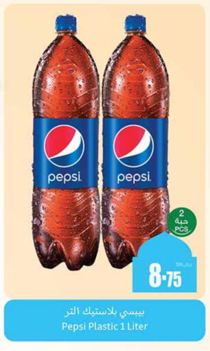 PEPSI available at Othaim Markets in KSA, Saudi Arabia, Saudi - Jeddah