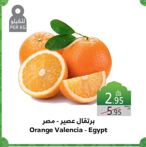 برتقال from Egypt available at الراية in مملكة العربية السعودية, السعودية, سعودية - مكة المكرمة