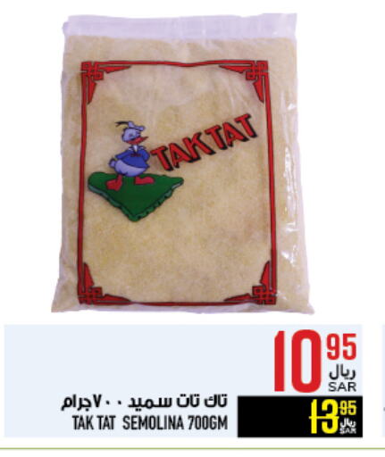 السميد available at أبراج هايبر ماركت in مملكة العربية السعودية, السعودية, سعودية - مكة المكرمة