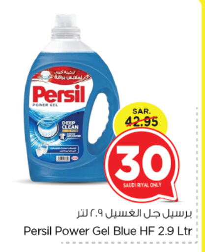 PERSIL Detergent available at Nesto in KSA, Saudi Arabia, Saudi - Jubail