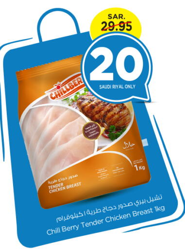 Chicken Breast available at Nesto in KSA, Saudi Arabia, Saudi - Al Majmaah