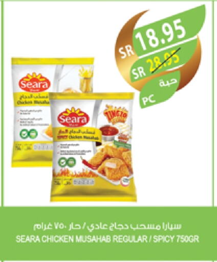 SEARA Chicken Mosahab available at Farm  in KSA, Saudi Arabia, Saudi - Al Bahah