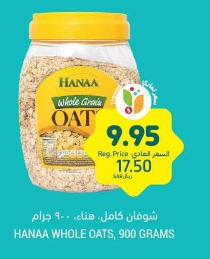 Hanaa Oats available at Tamimi Market in KSA, Saudi Arabia, Saudi - Jeddah