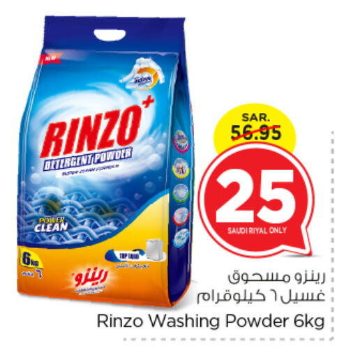 Detergent available at Nesto in KSA, Saudi Arabia, Saudi - Riyadh