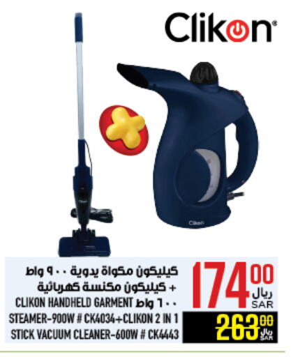 CLIKON Garment Steamer available at Abraj Hypermarket in KSA, Saudi Arabia, Saudi - Mecca