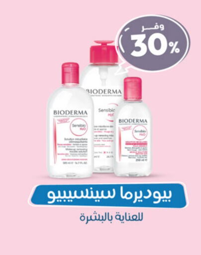 BIODERMA available at United Pharmacies in KSA, Saudi Arabia, Saudi - Unayzah